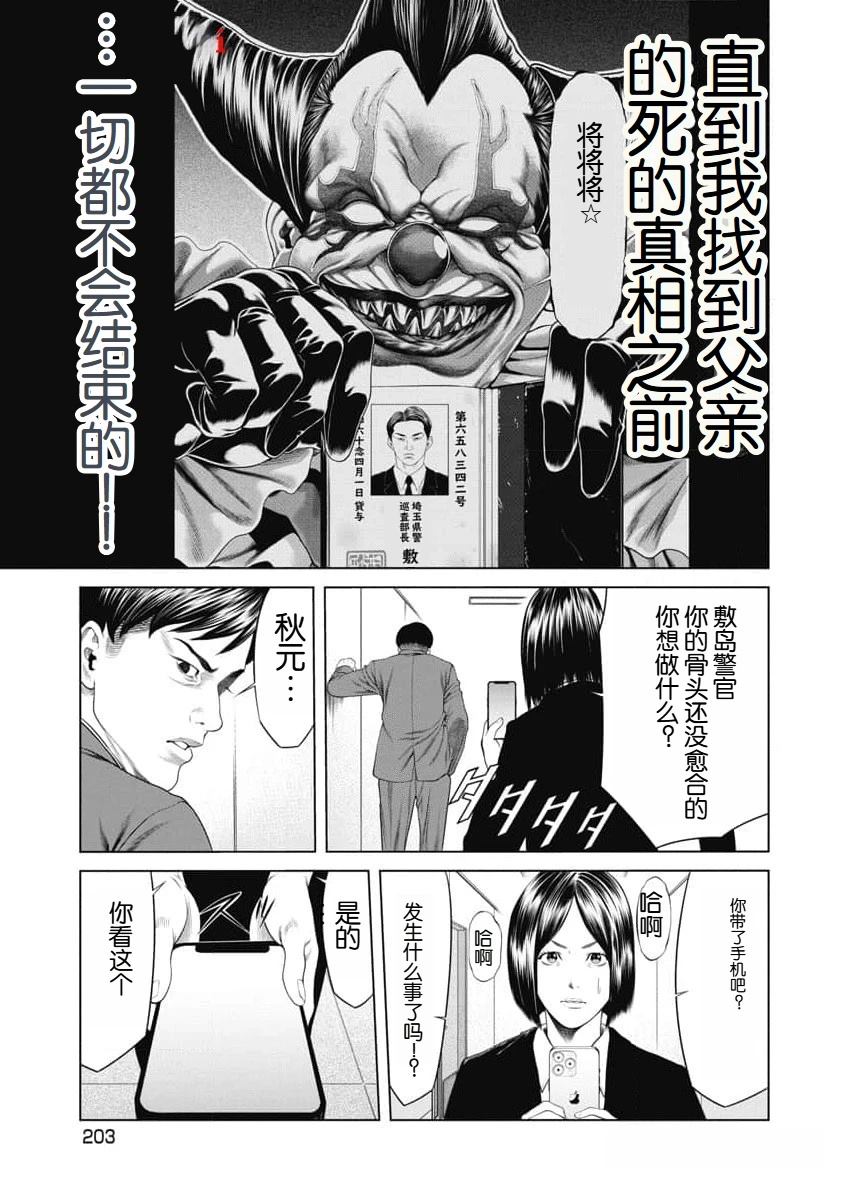 第47话19