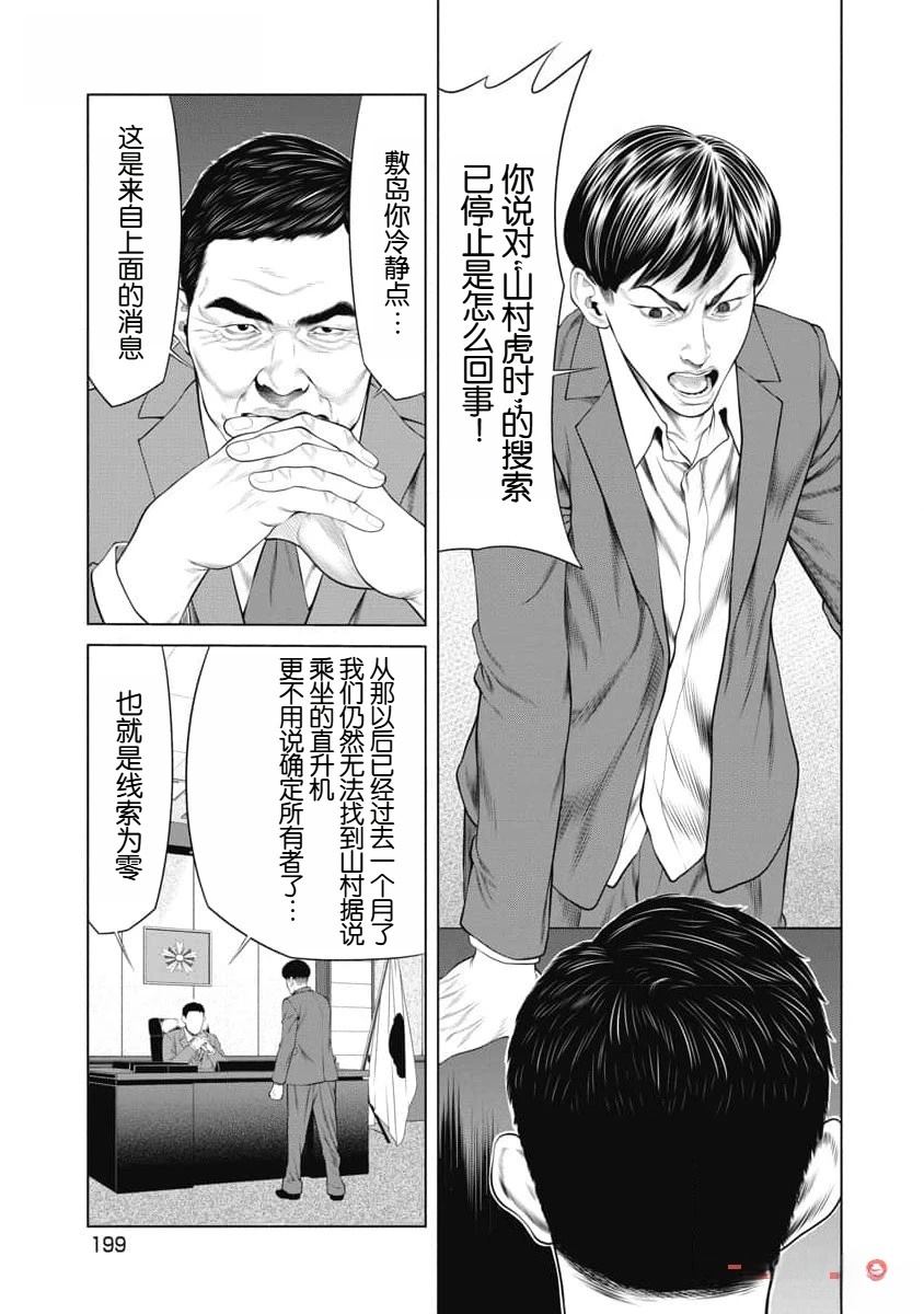第47话15