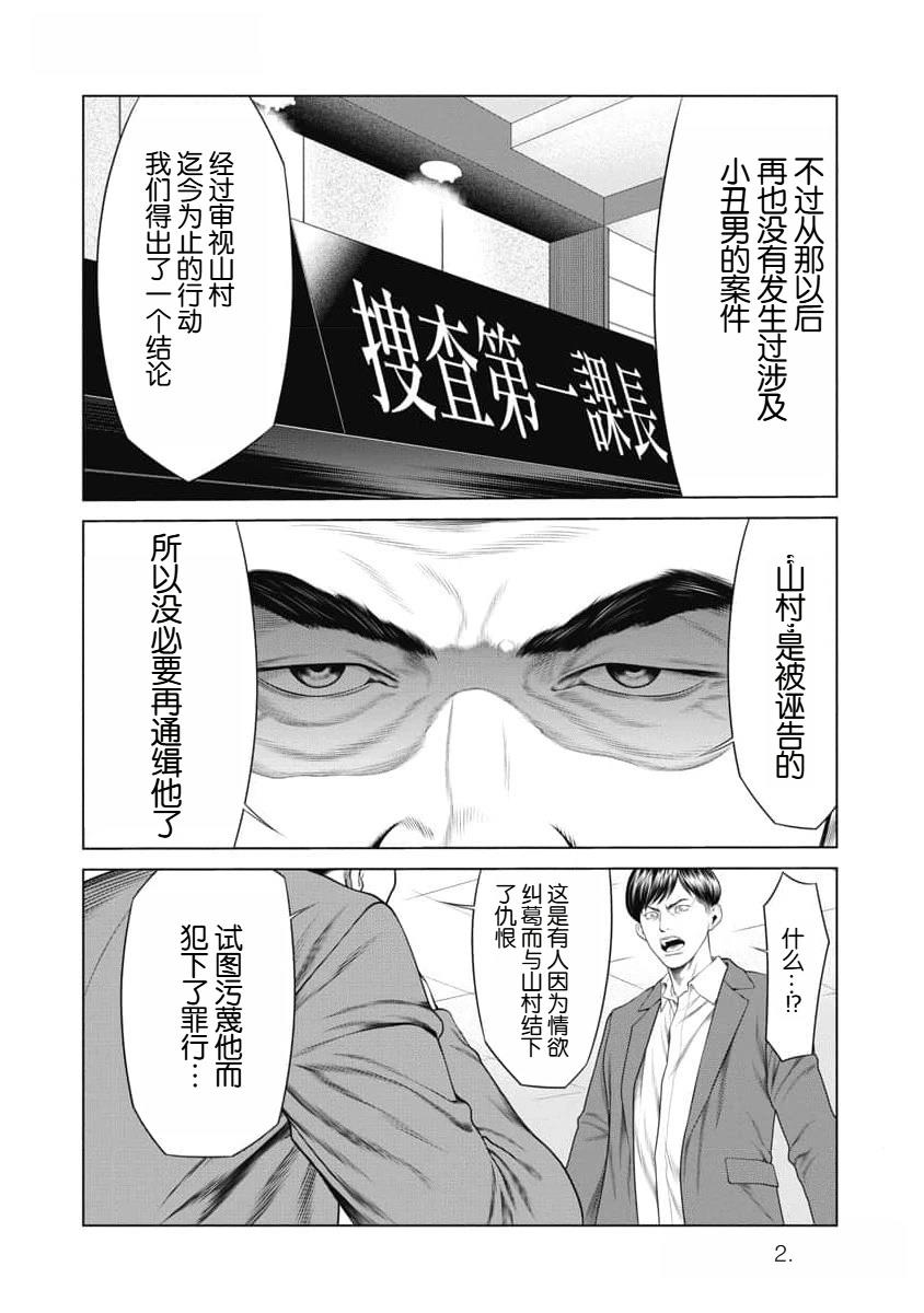第47话16