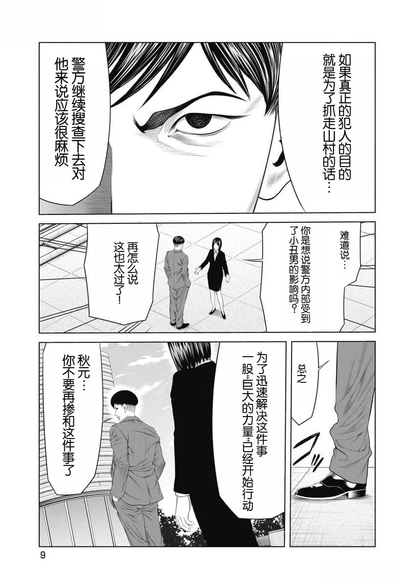 第48话11