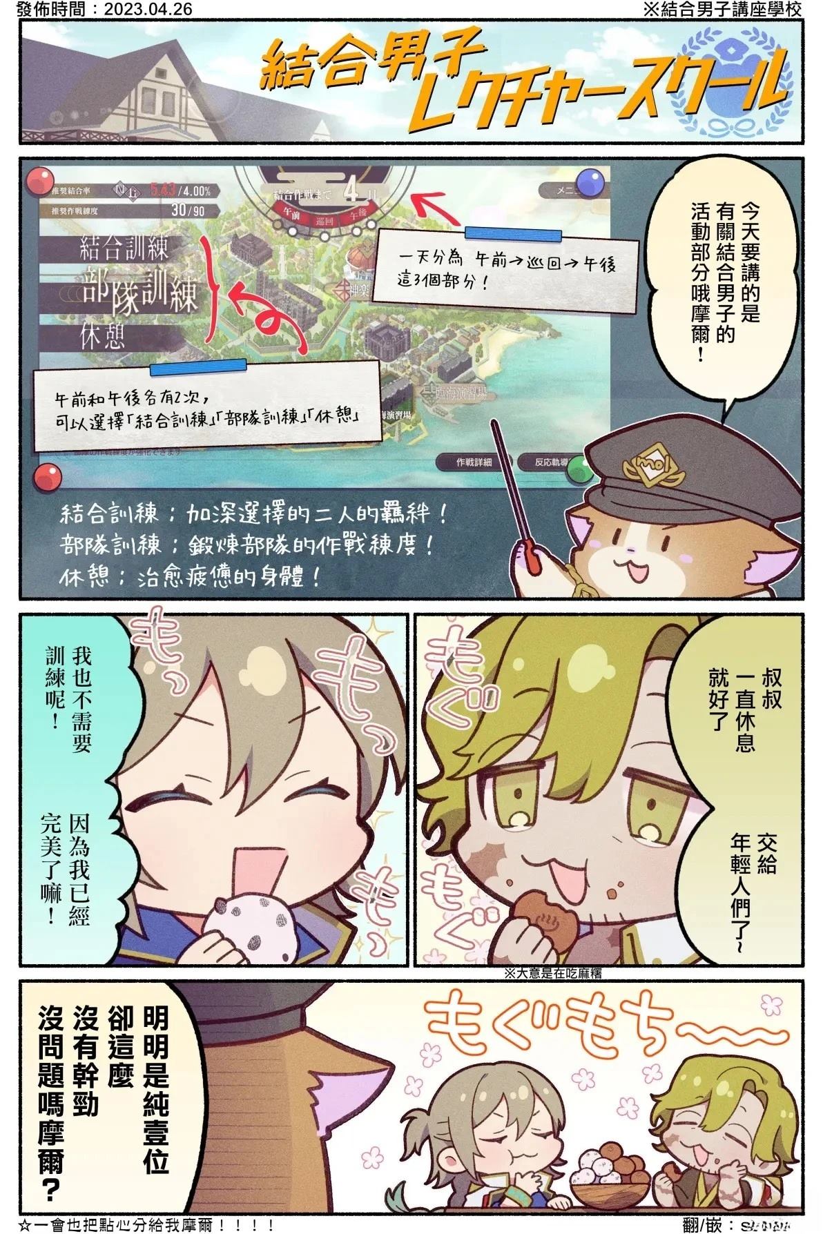 游戏宣传短漫12