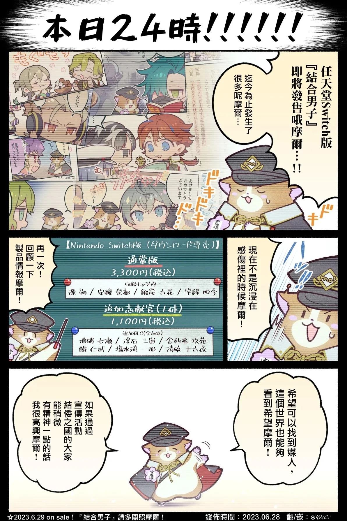 游戏宣传短漫21