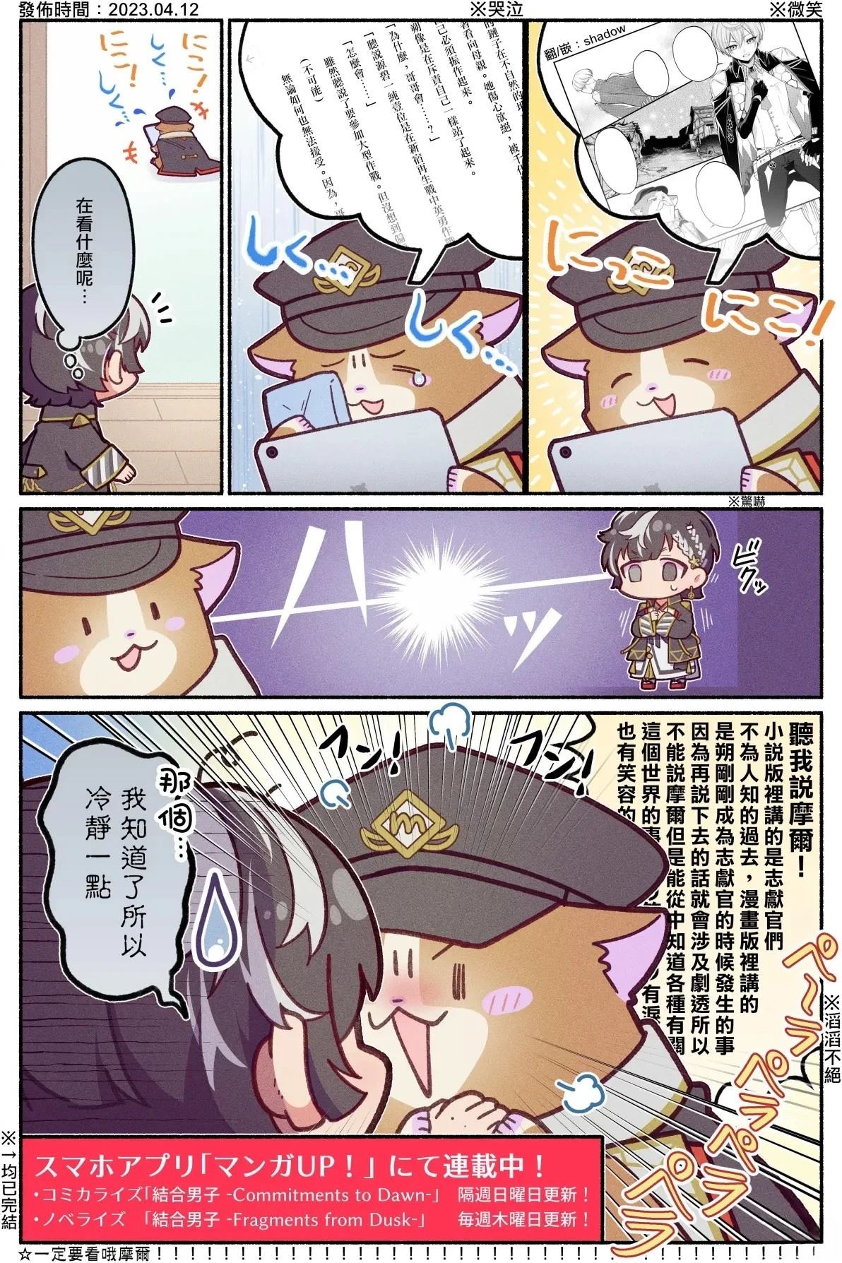 游戏宣传短漫10