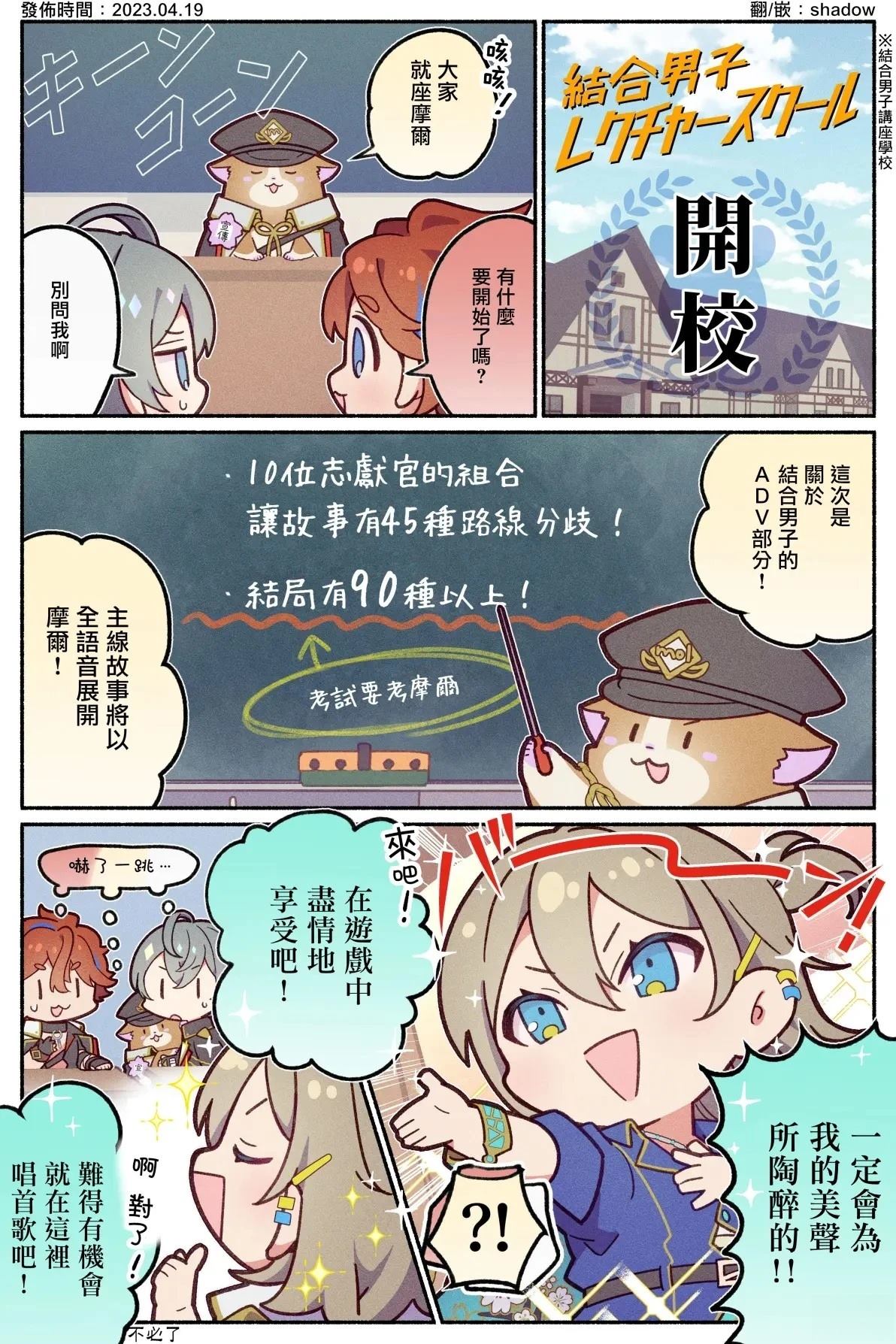 游戏宣传短漫11