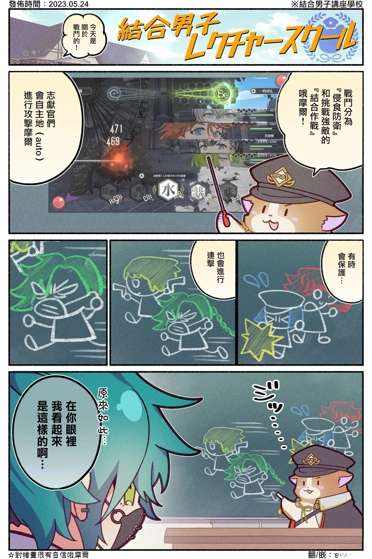 游戏宣传短漫16