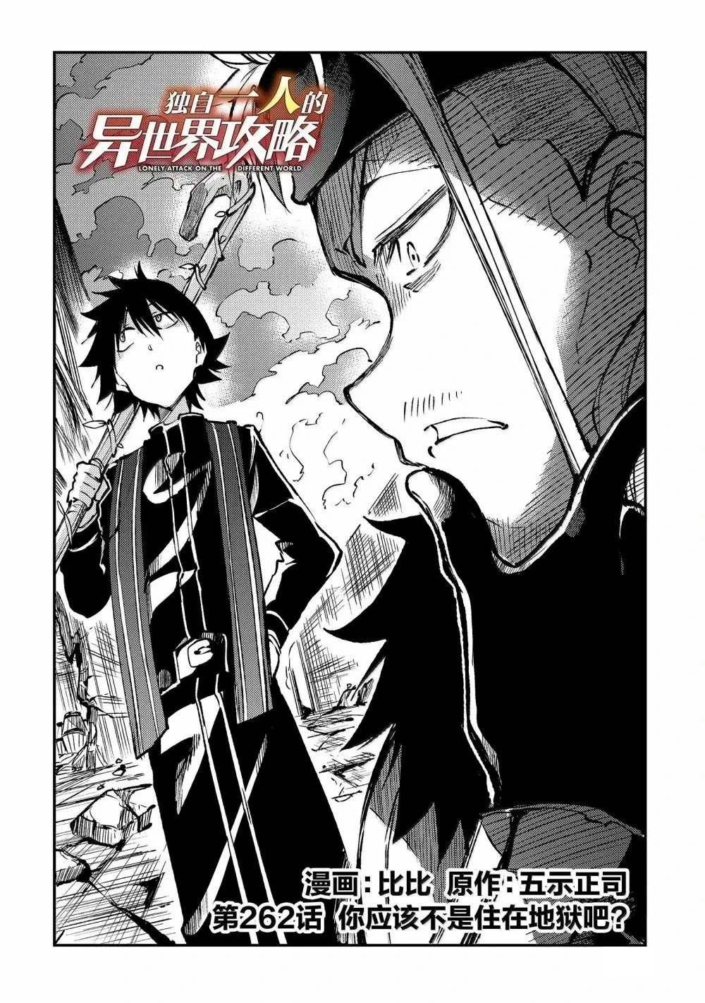 第262话2