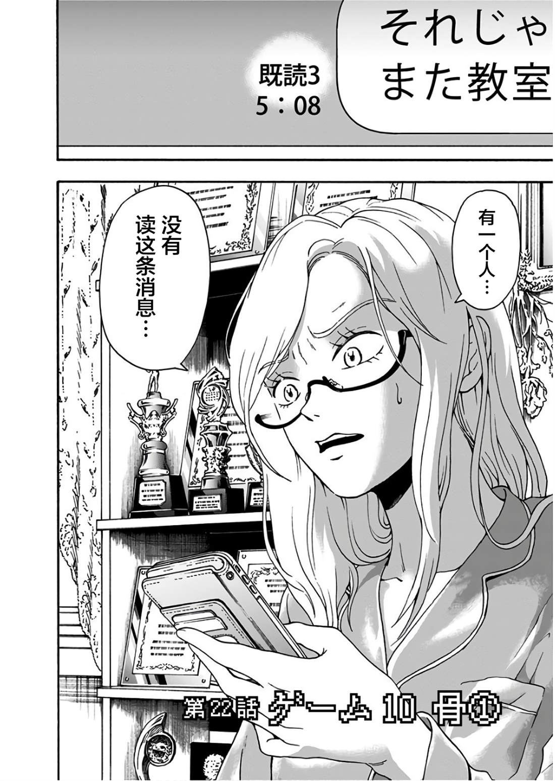 第22话3