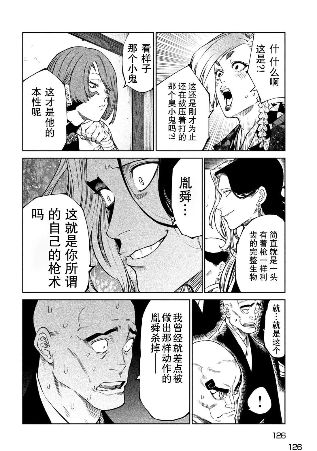 第44话11