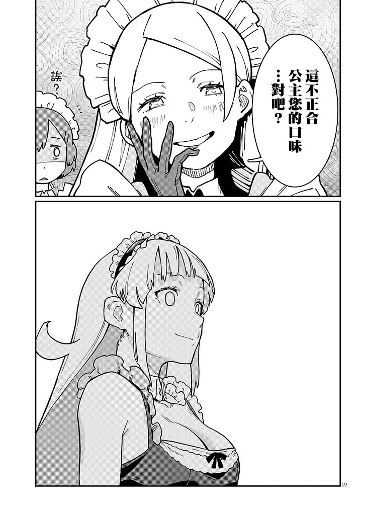 第3话19