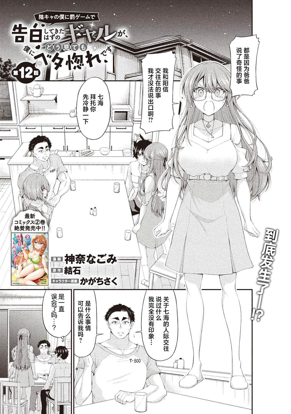 第12话1
