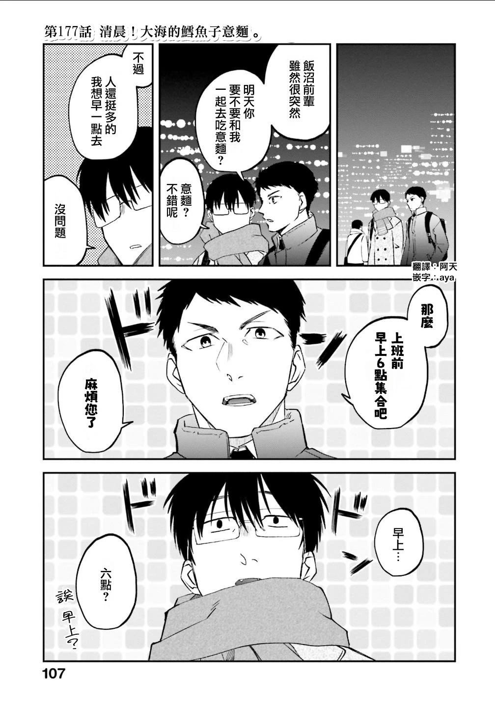 第177话1