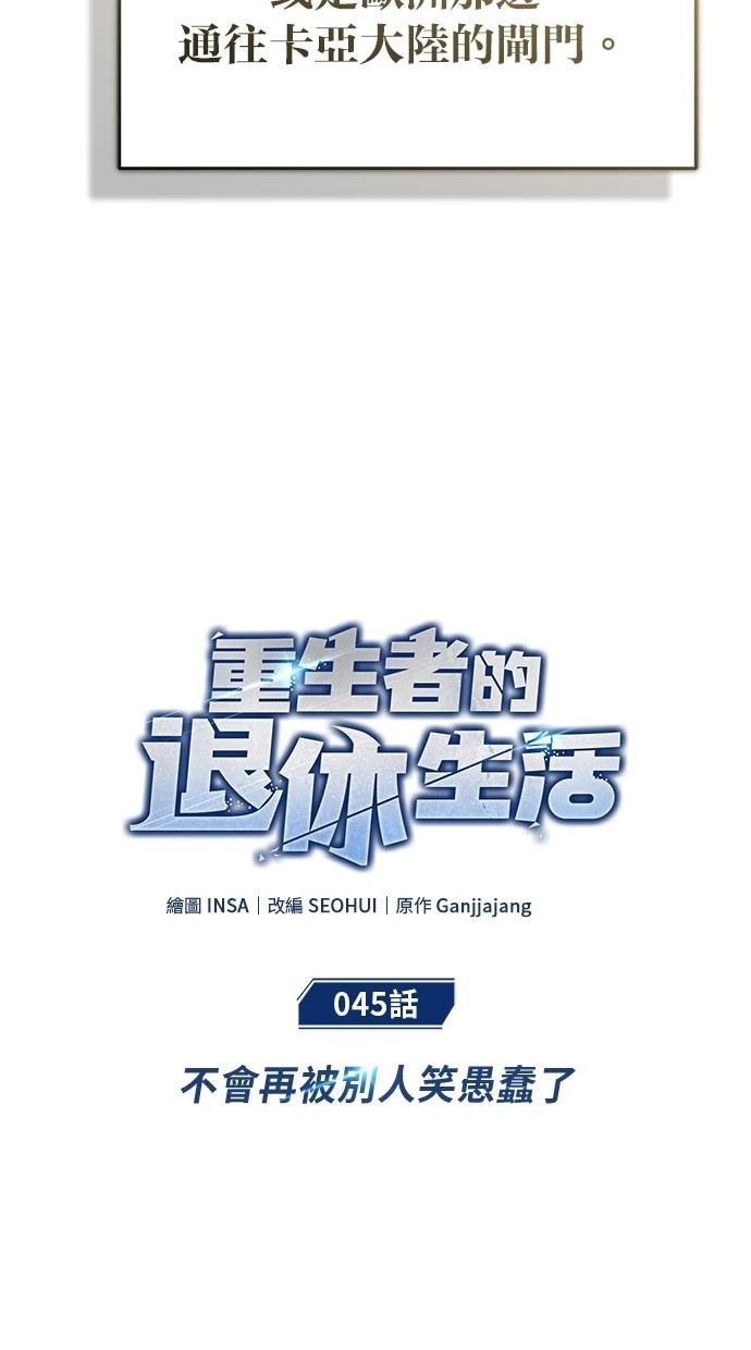 第45话7