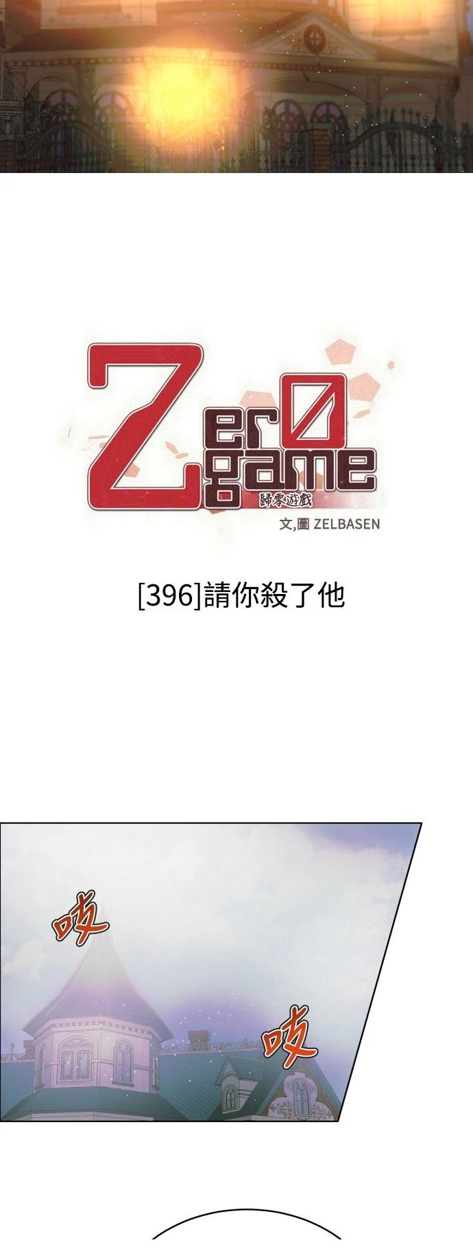 第396话27