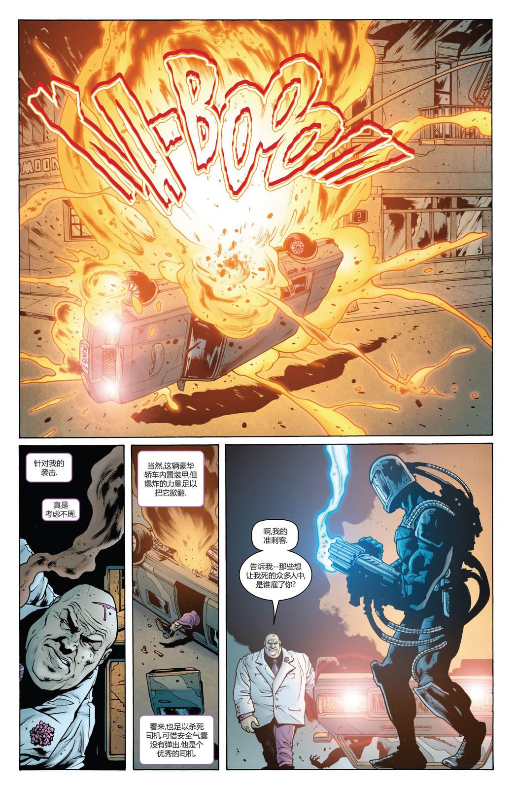 特大号夜魔侠17