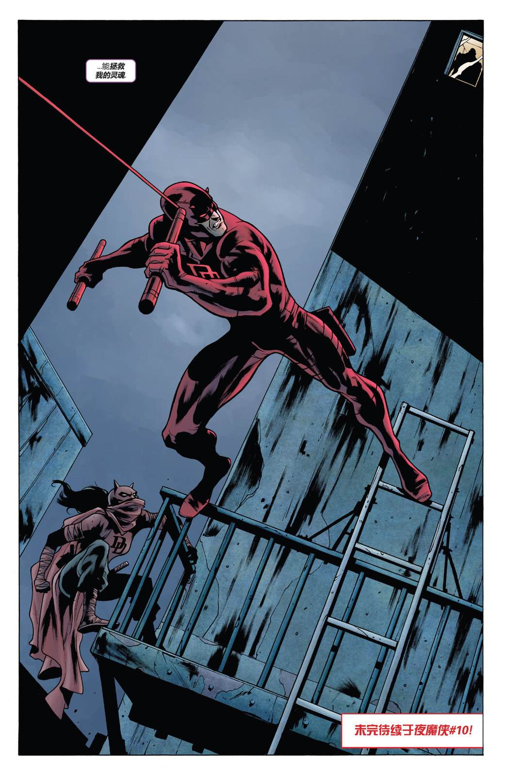 特大号夜魔侠24