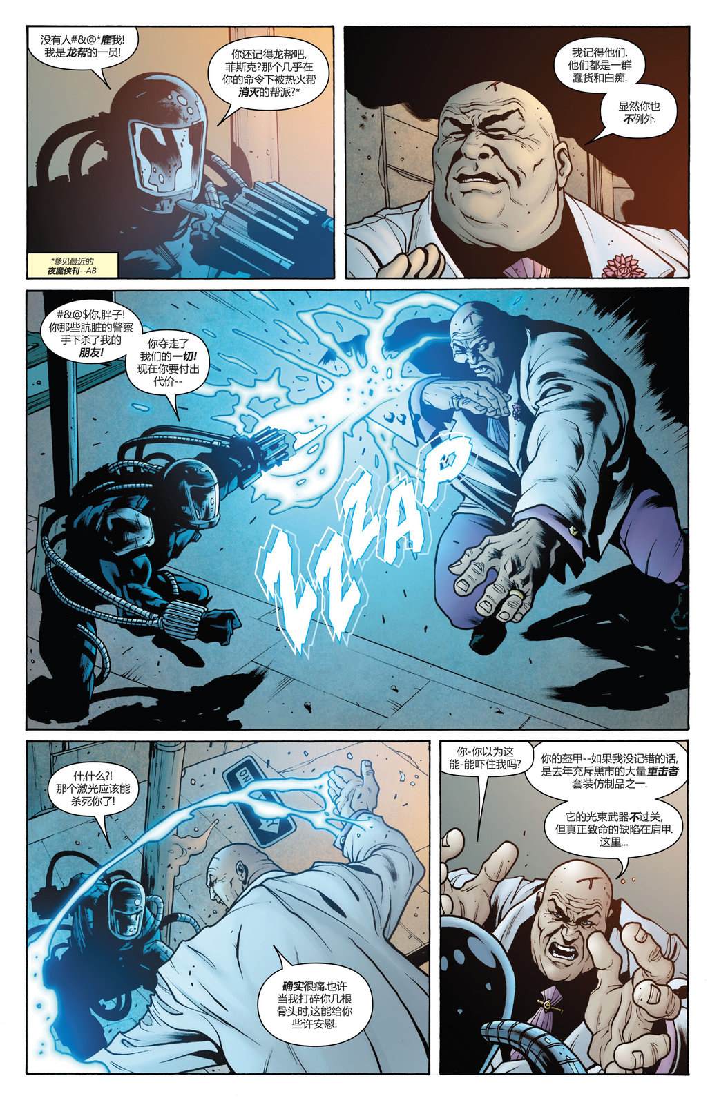 特大号夜魔侠18