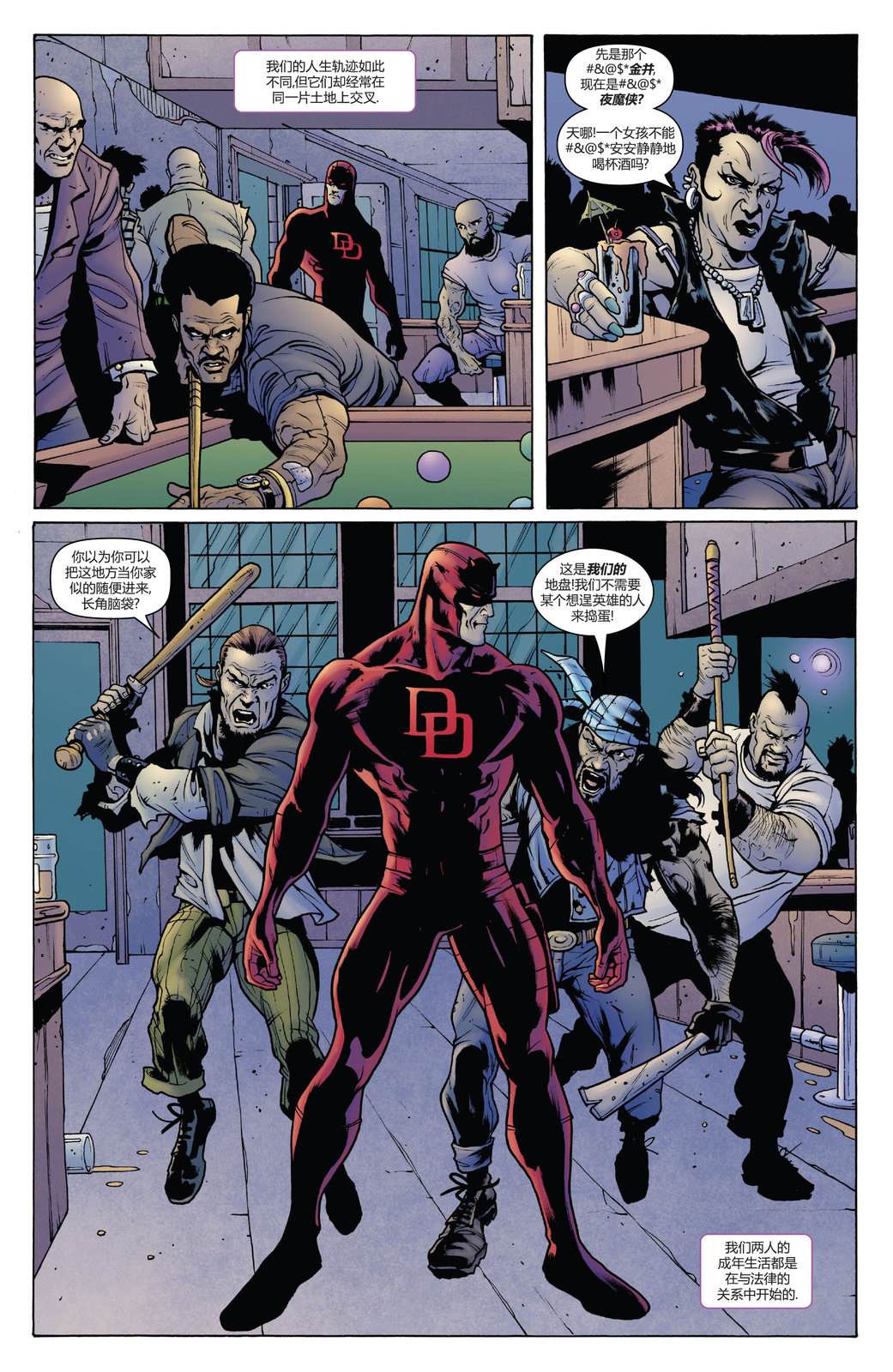 特大号夜魔侠14