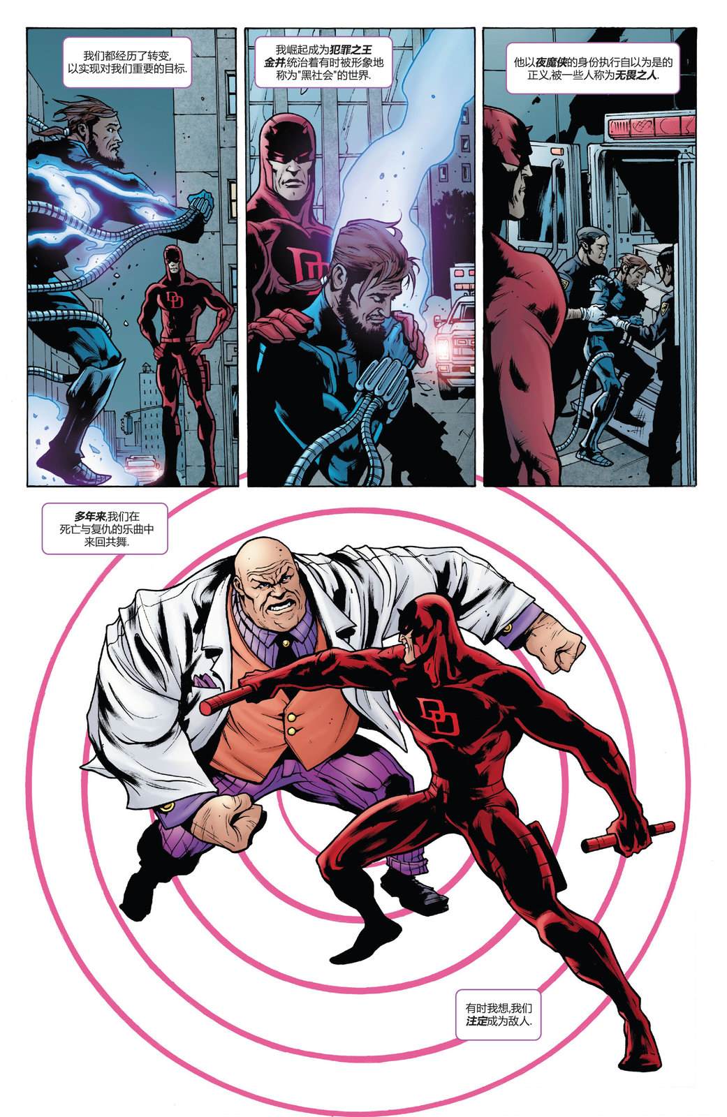 特大号夜魔侠21