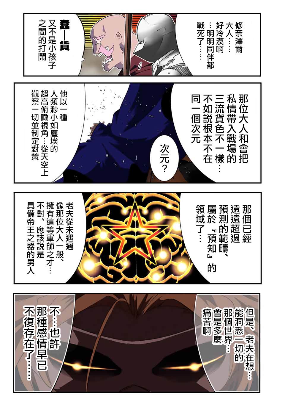 第188话9