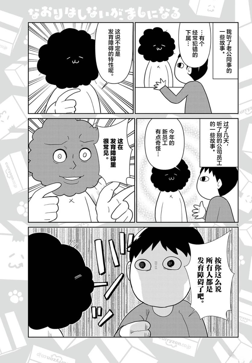 第59话5