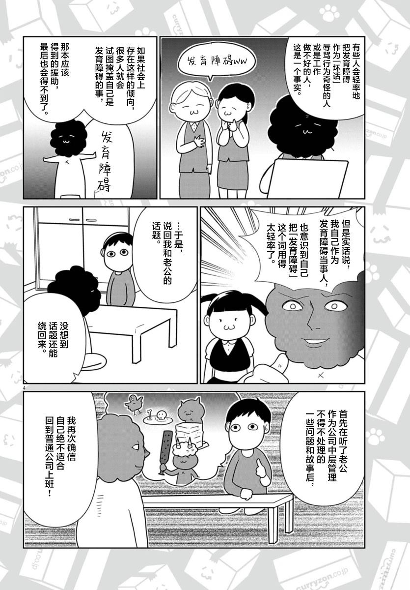第59话4