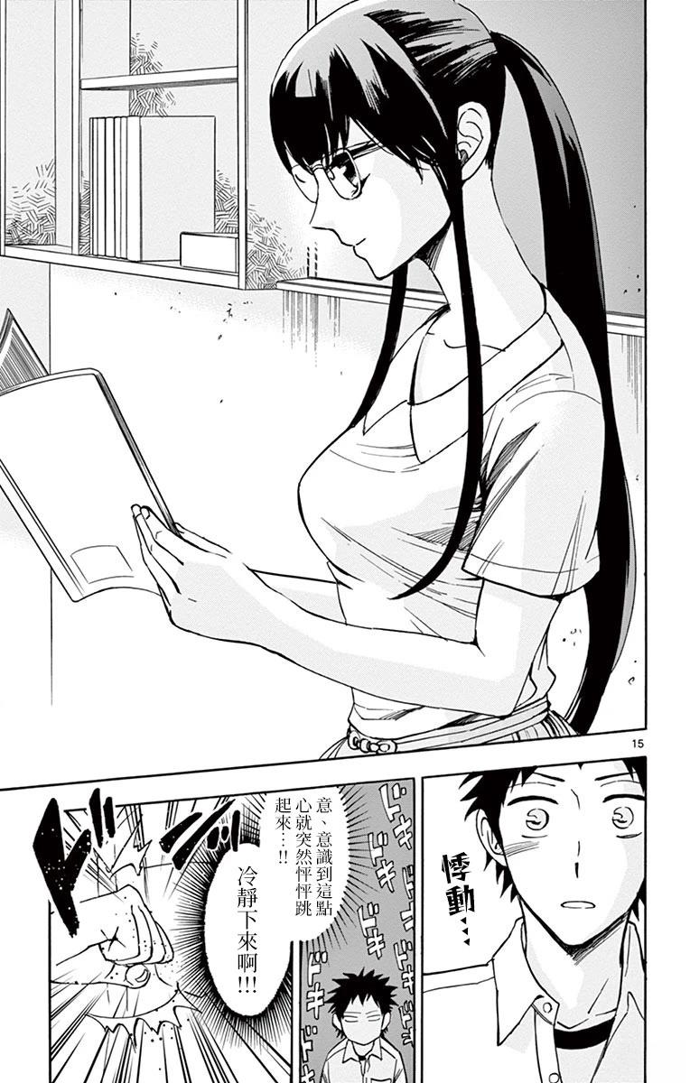 第15话15