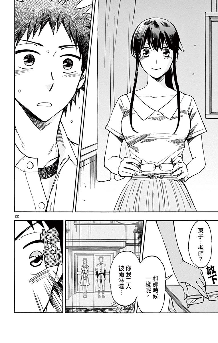 第15话22