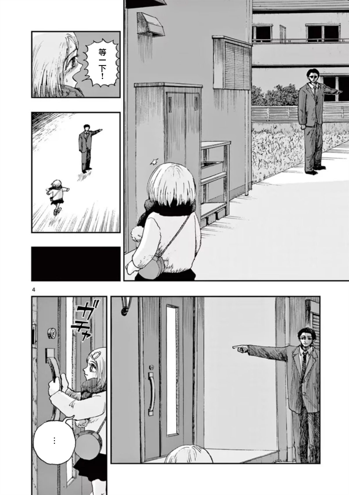 第94话4