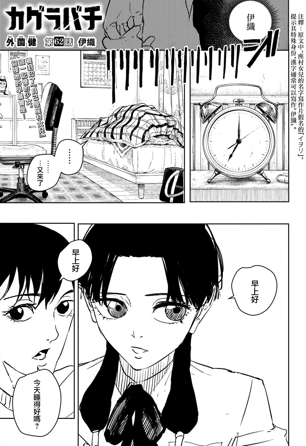 第62话1