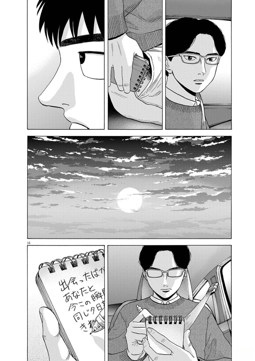 第15话16