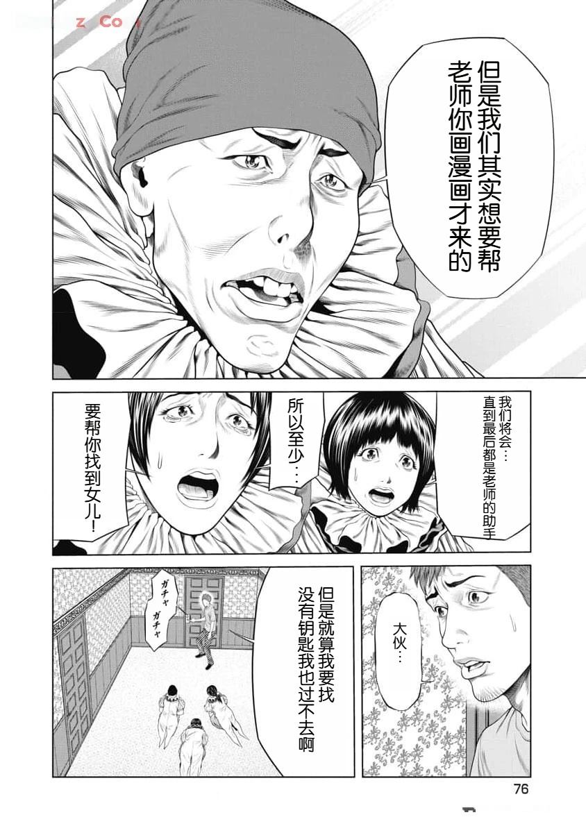 第51话14
