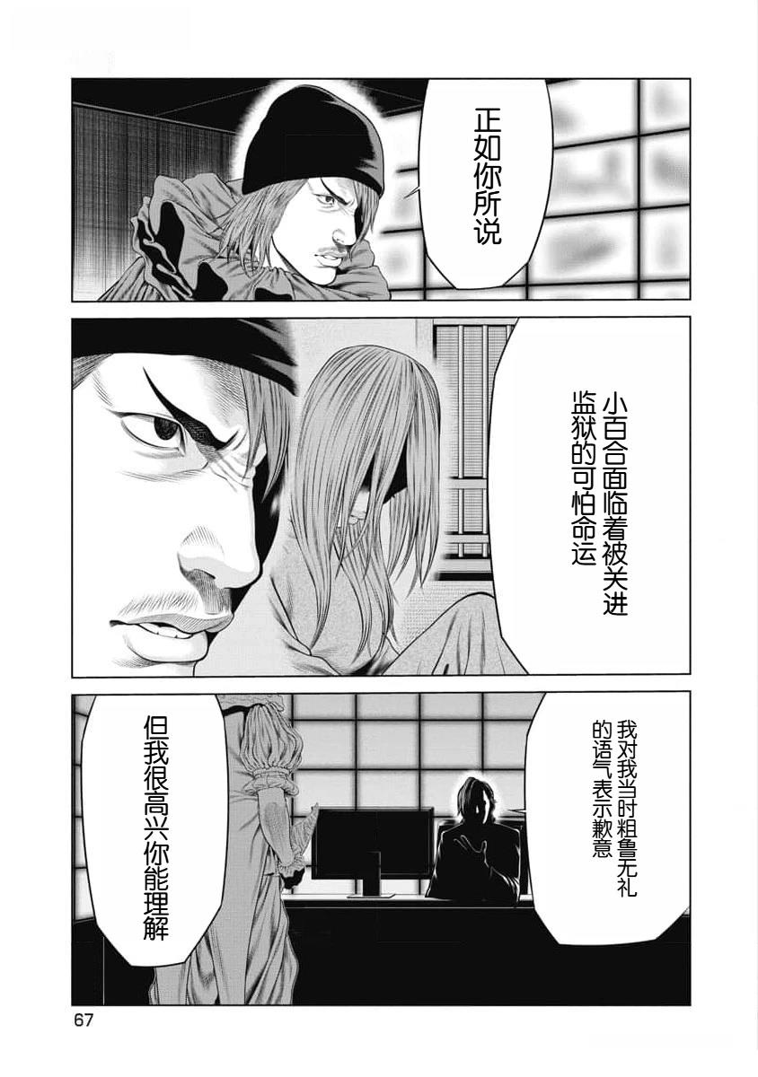 第51话5