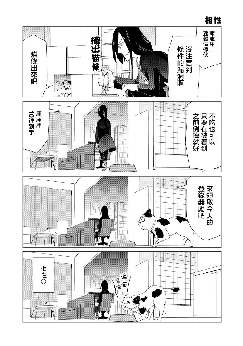 第49话6