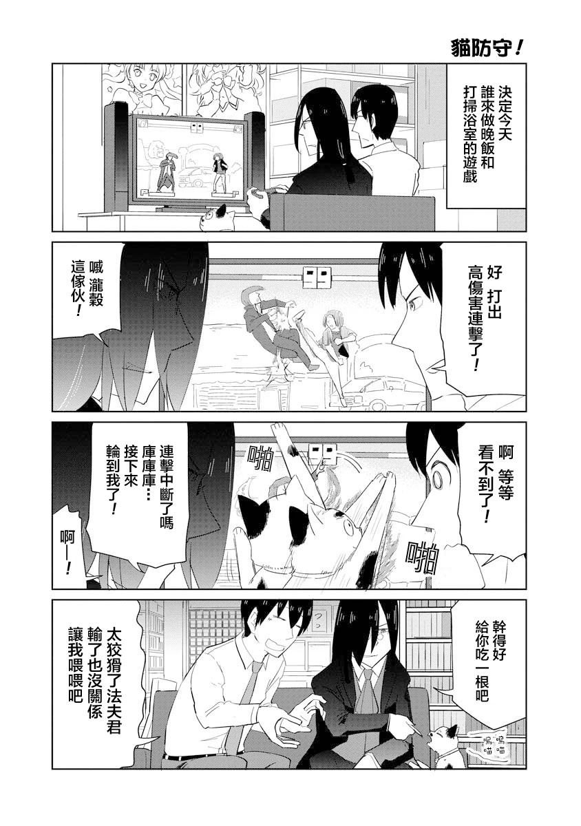 第49话8