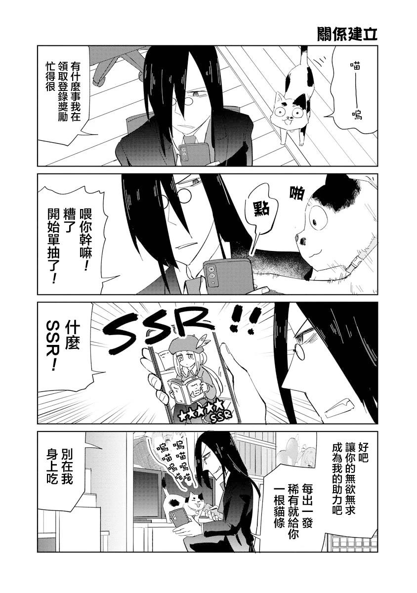 第49话7