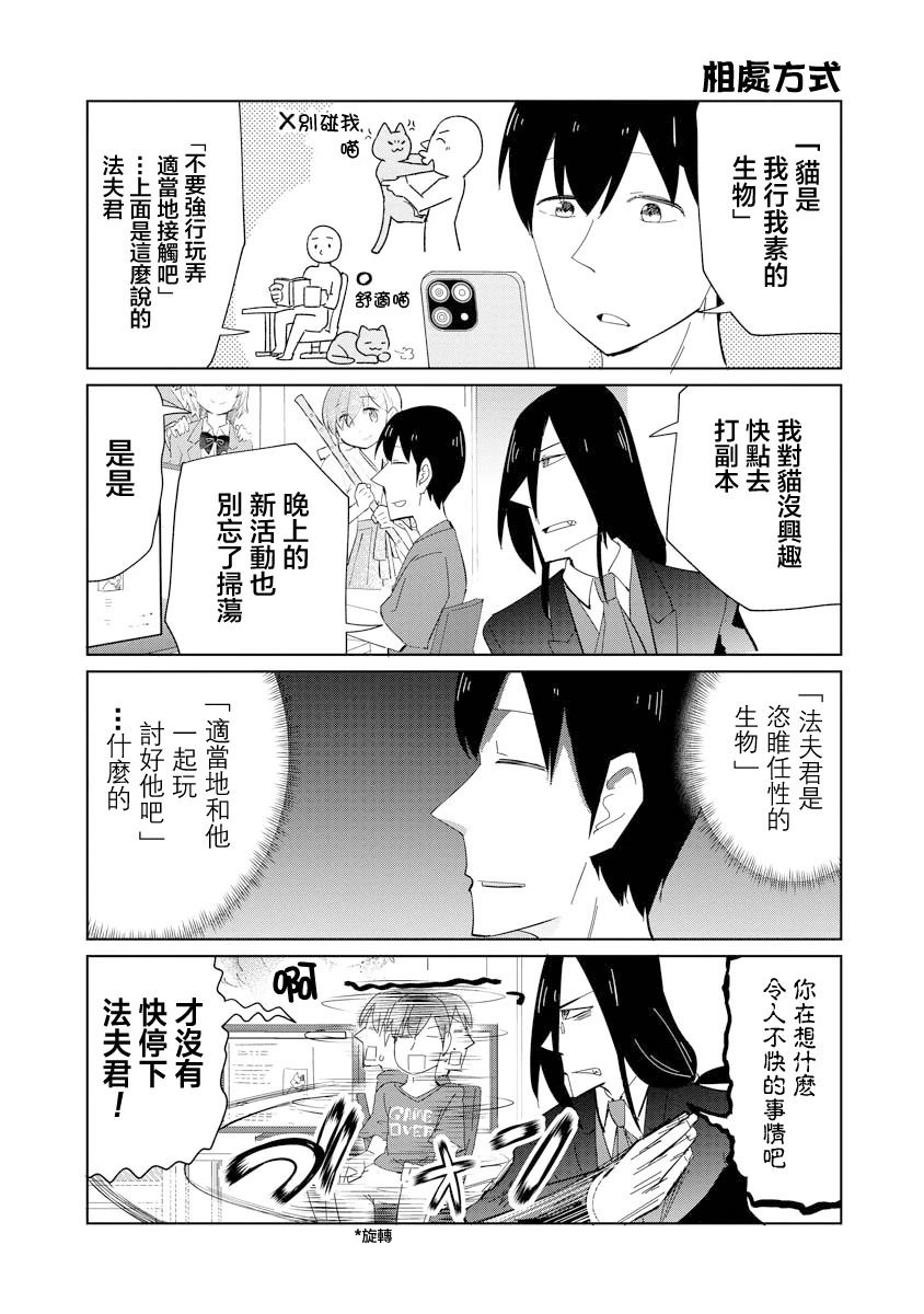 第49话4