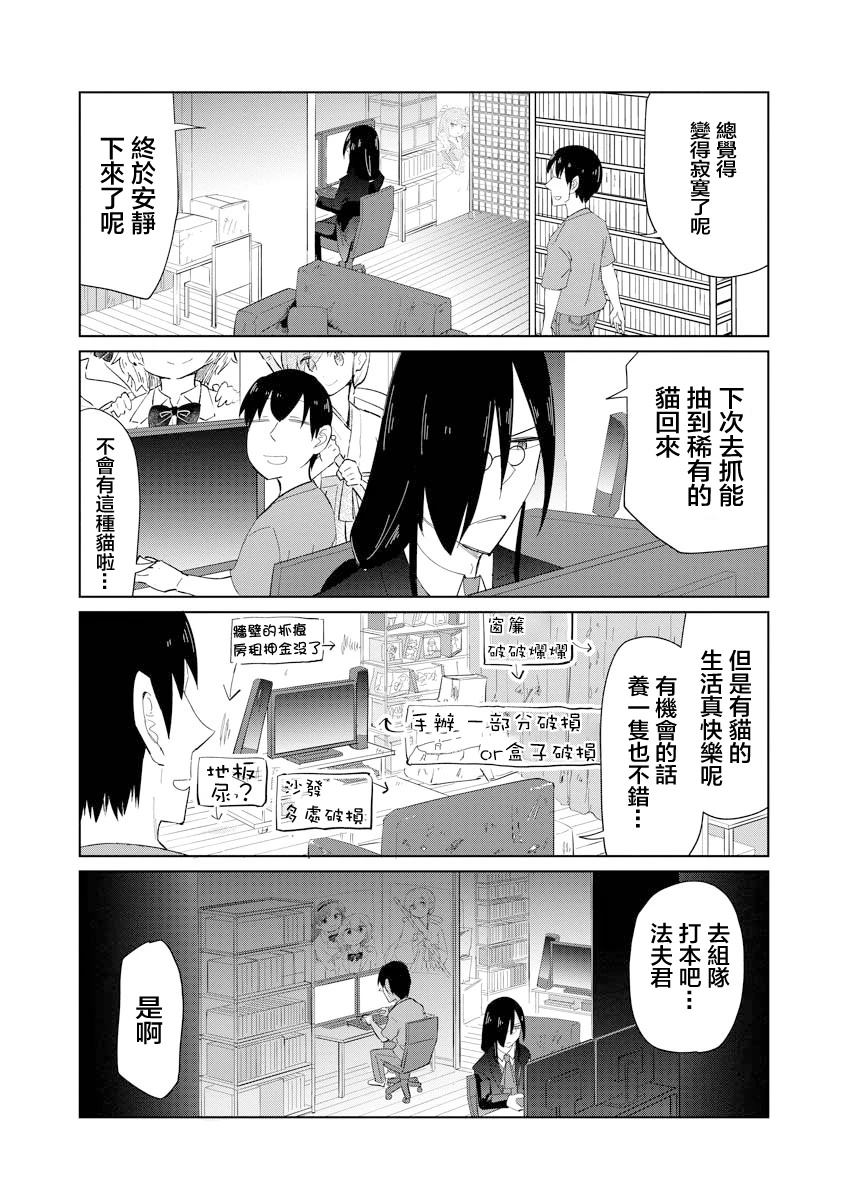 第49话11