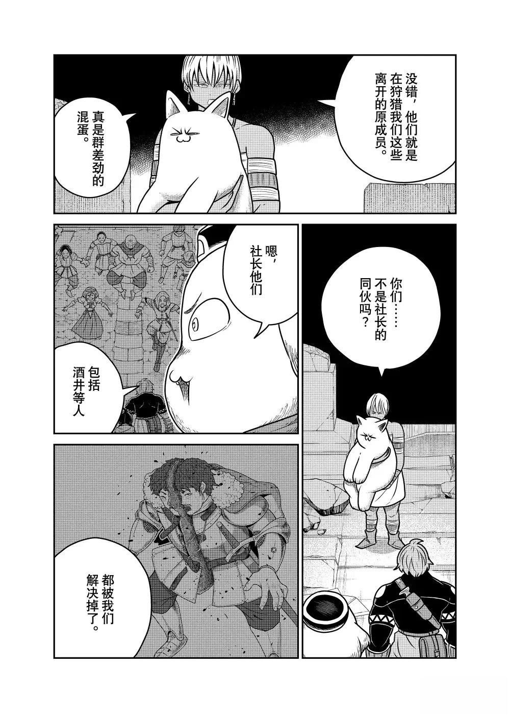 第115话6