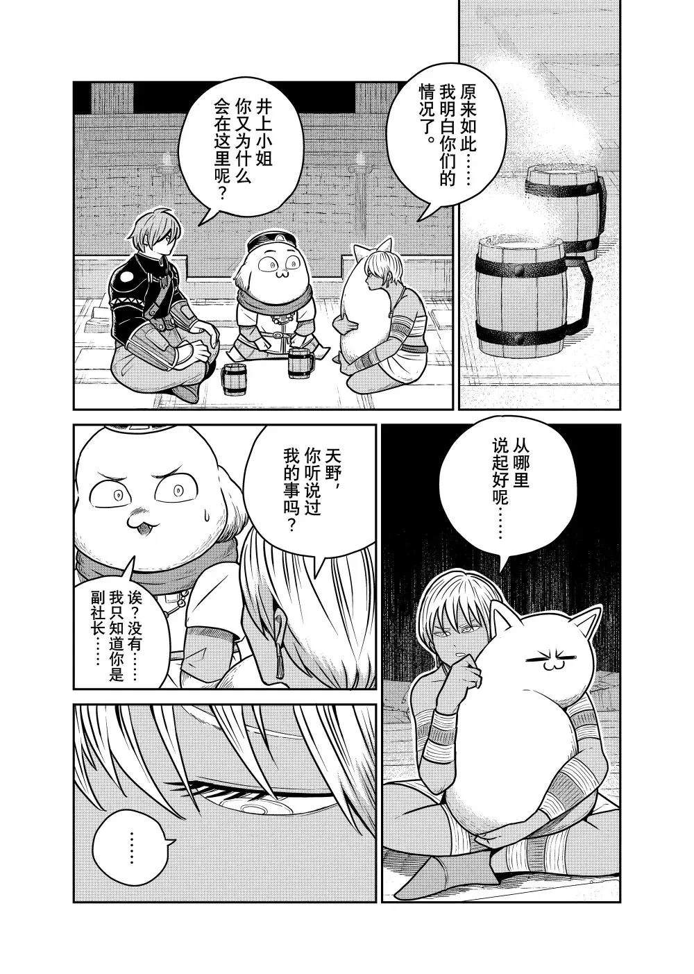 第115话10