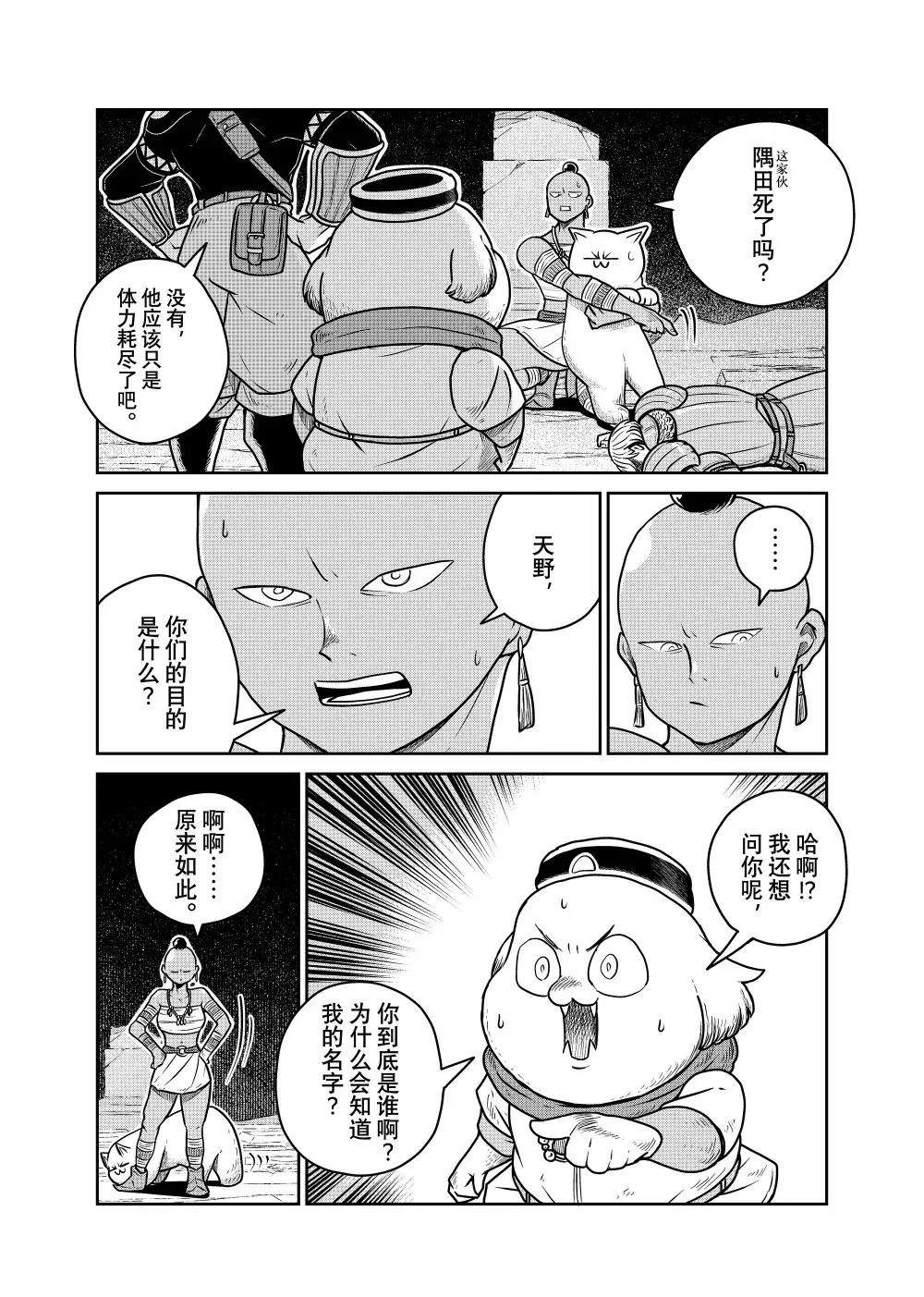 第115话2