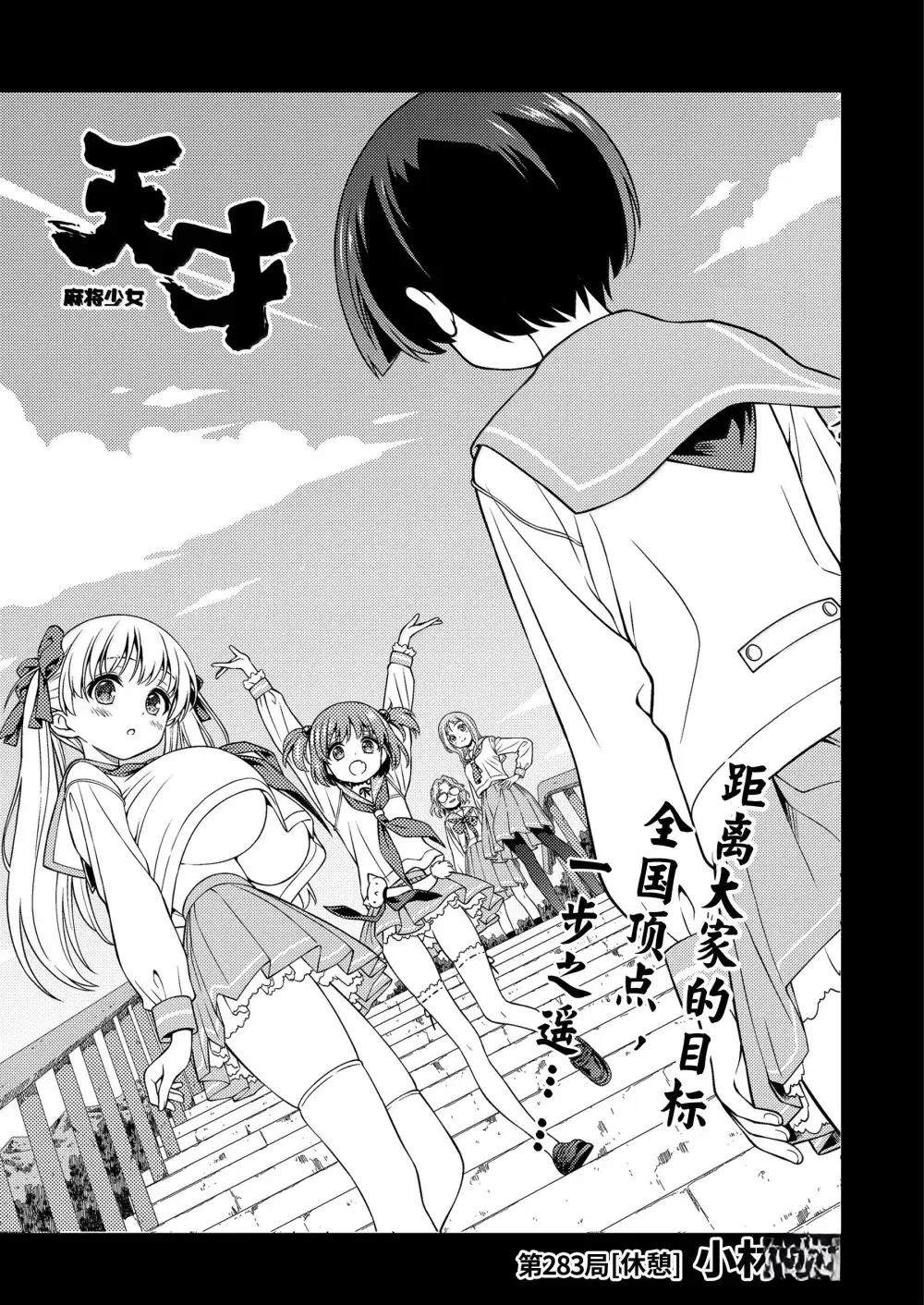 第283话1