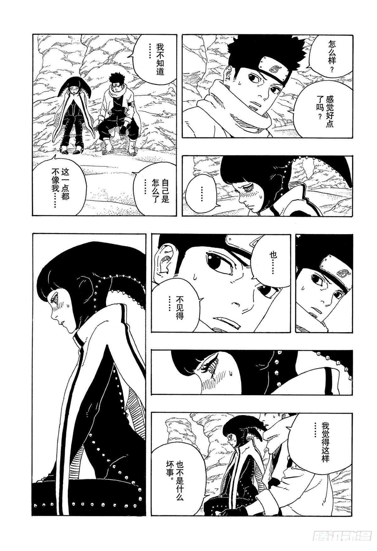 第97话33