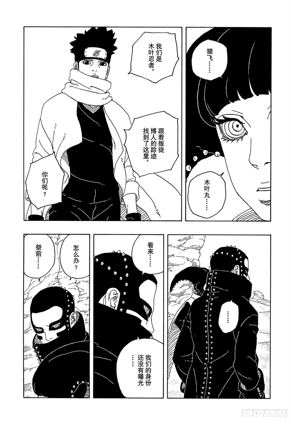 第97话11