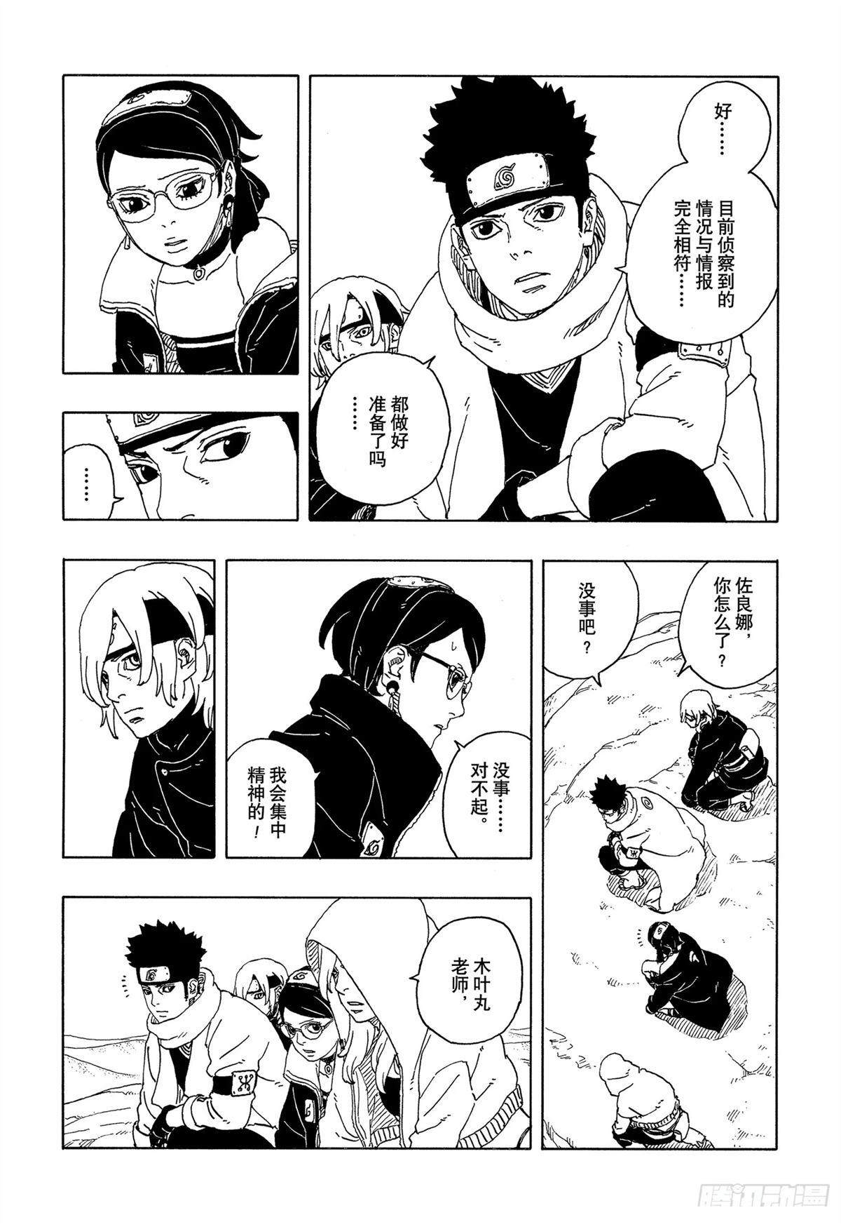 第97话6