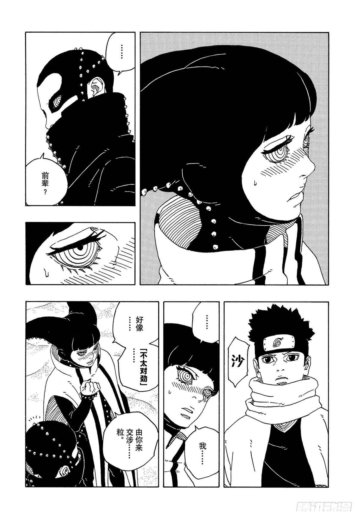 第97话12