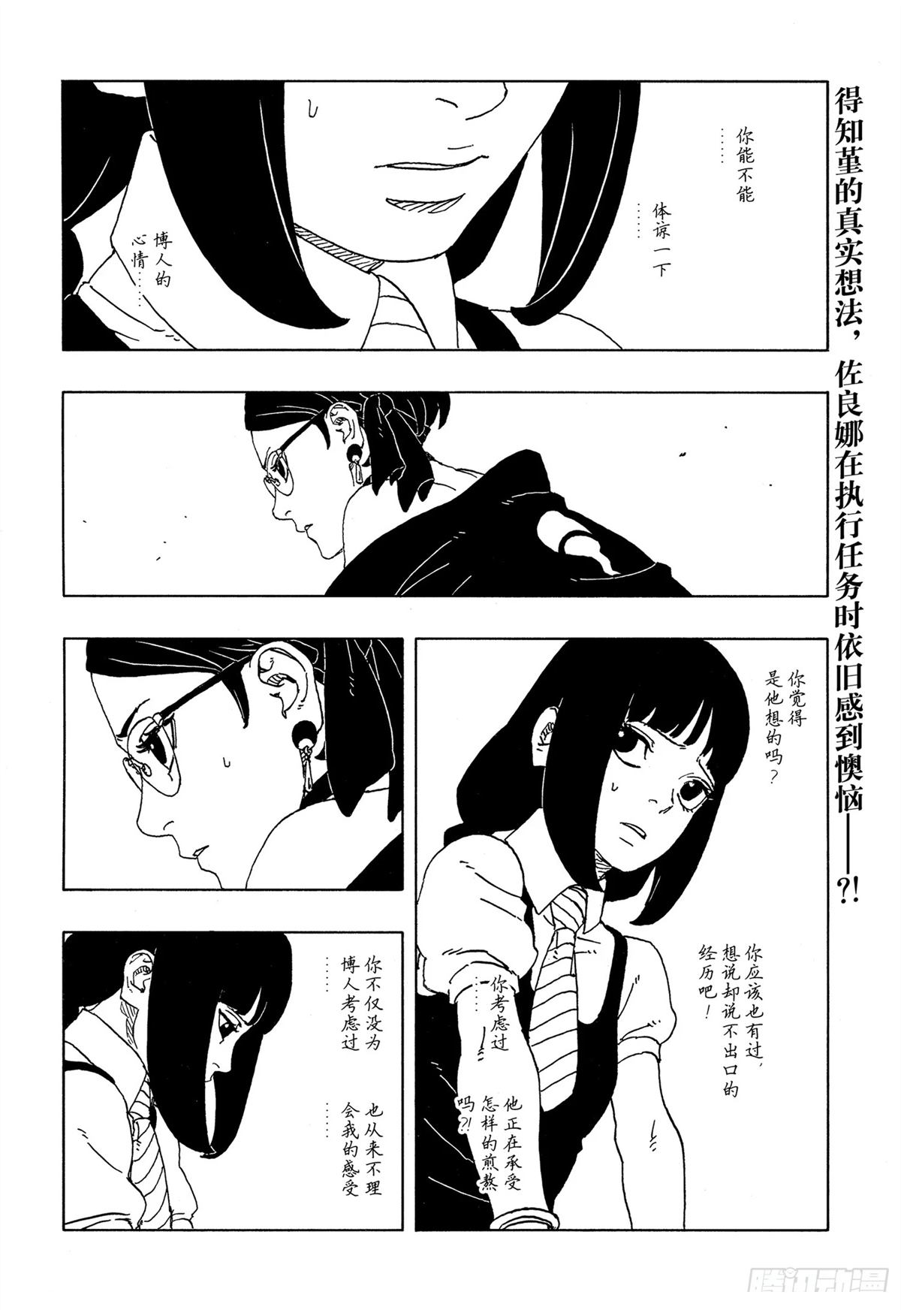 第97话2