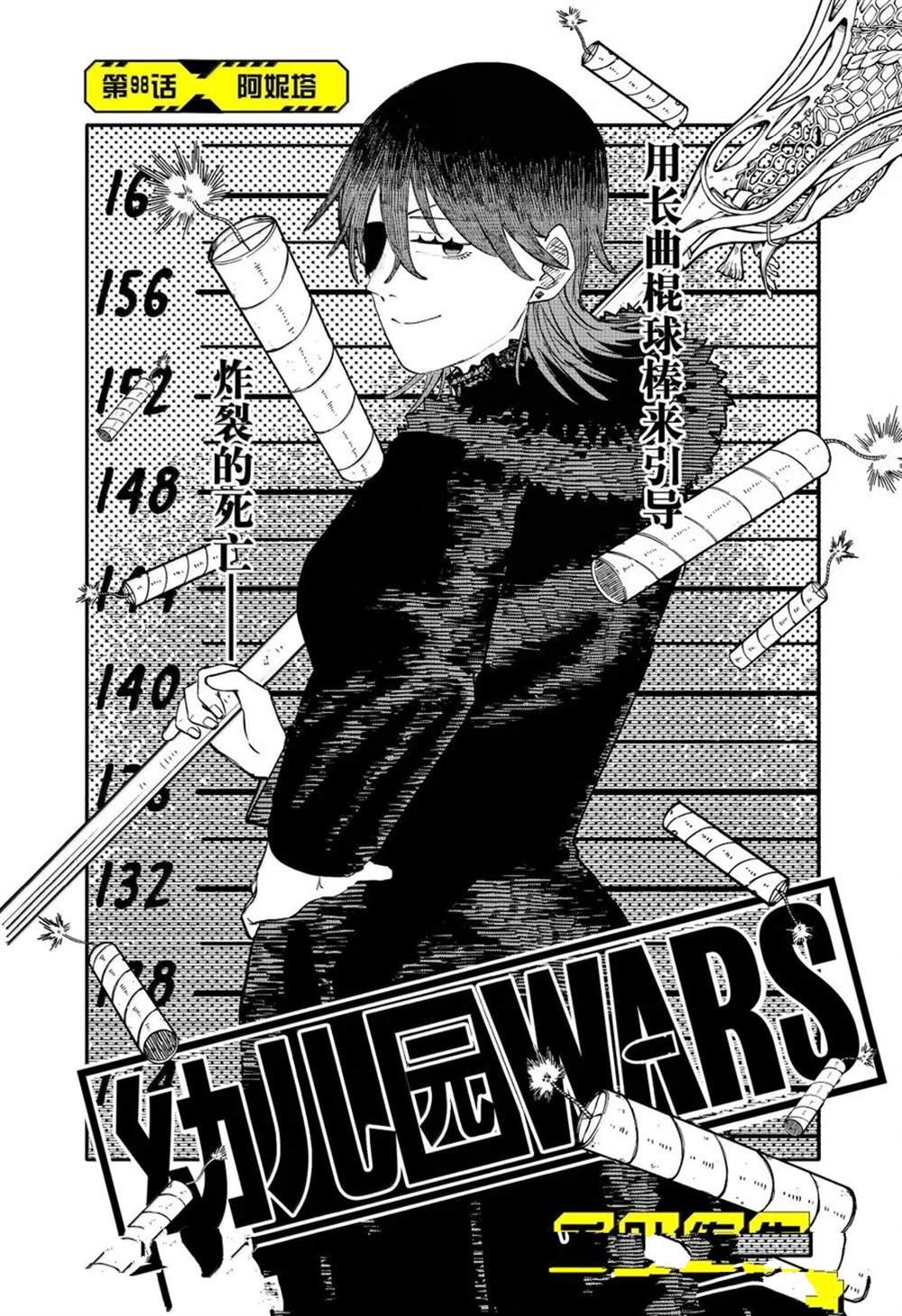 第98话2