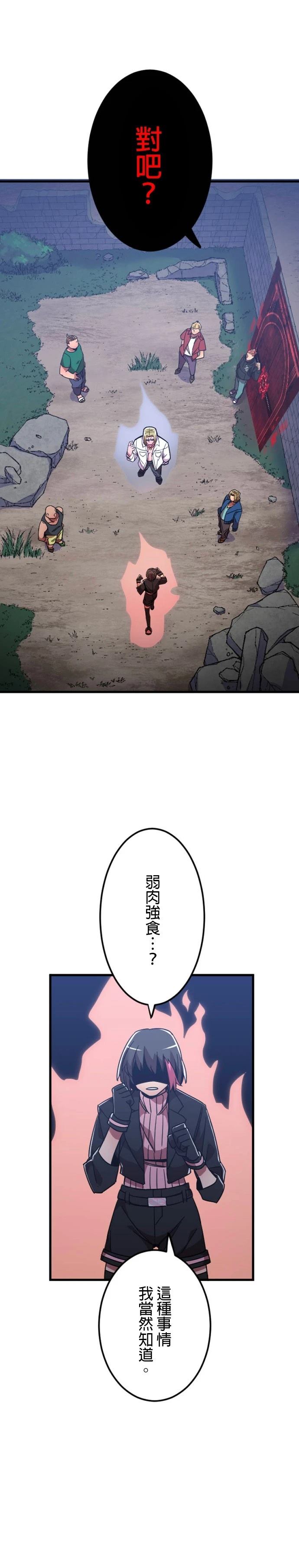 第7话8