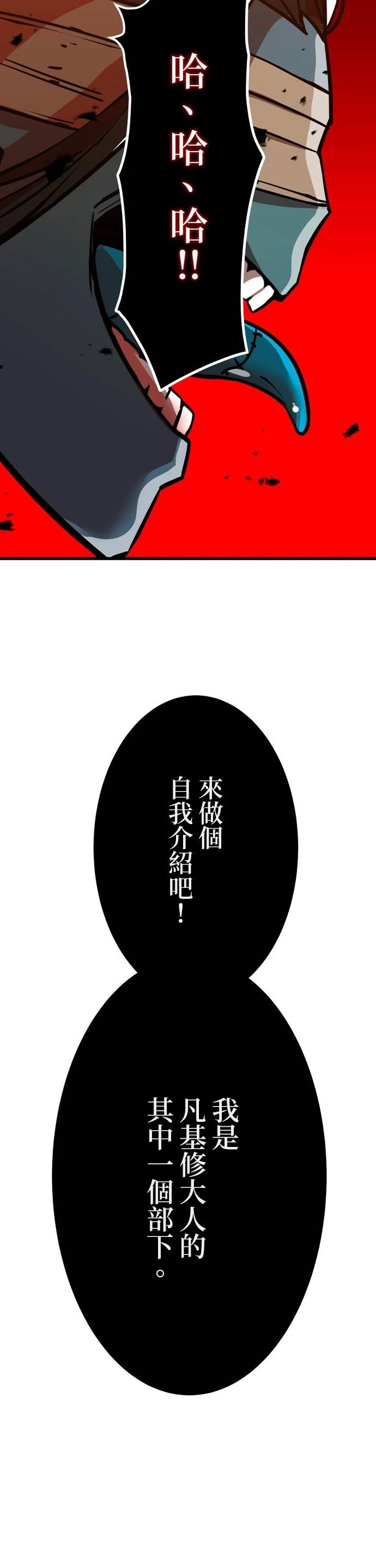 第11话86