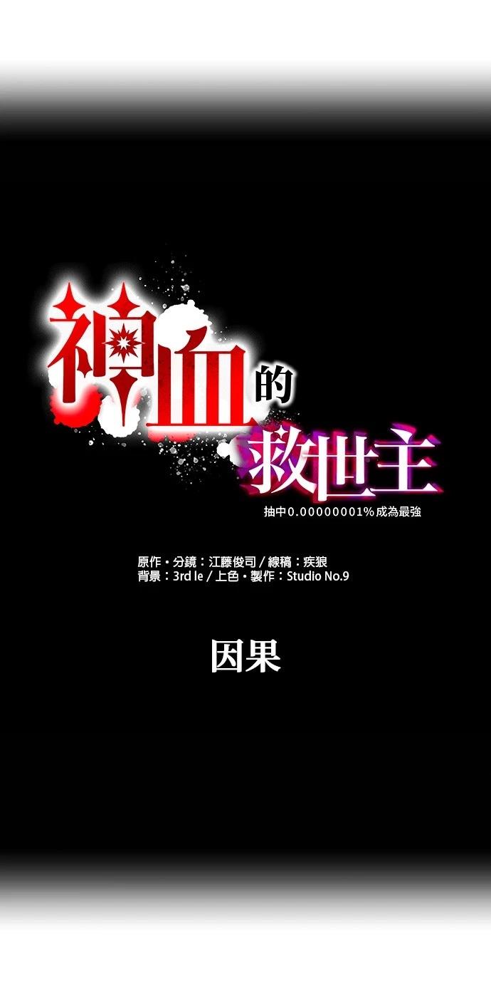 第20话8